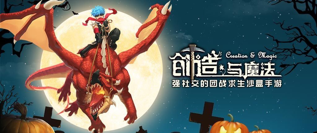 2021年《创造与魔法》1月15日礼包兑换码领取