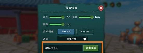 2021年《创造与魔法》1月15日礼包兑换码领取