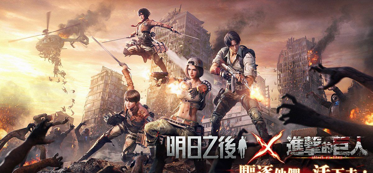 《明日之后》X《进击的巨人》首次联动今日开启，盔甲巨人降临丧尸末世！