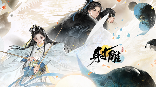 射雕手游隐藏密室怎么解密图一