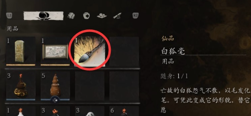 《黑神话悟空》有情众生三十四难成就攻略