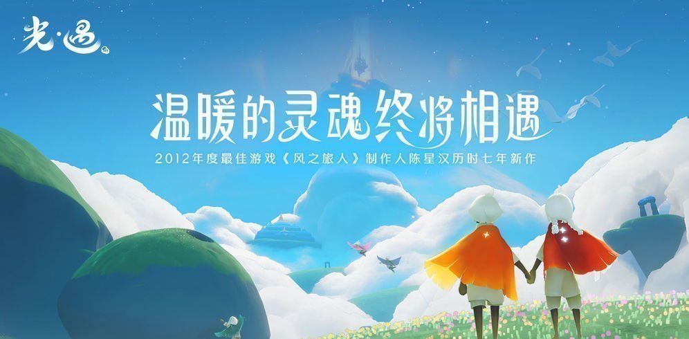 2021年《光遇》1月26日重温先祖美好回忆完成攻略