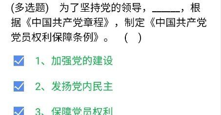 《央企智慧党建》2021年3月14日每日答题试题答案