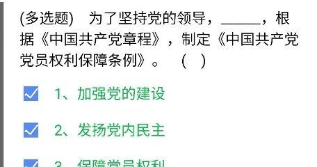 《央企智慧党建》2021年3月14日每日答题试题答案