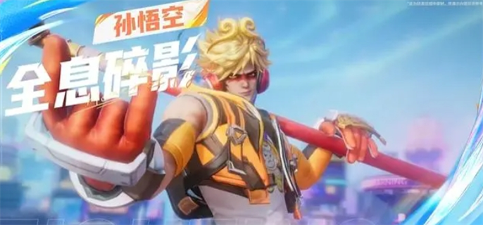 《星之破晓》英雄哪个最强