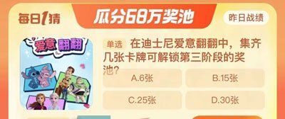 《淘宝》盛夏光年季每日一猜2023年9月20日答案