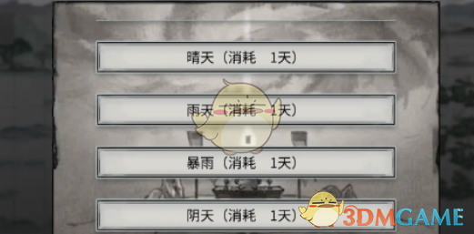 《鬼谷八荒手游》祁天符获取方法