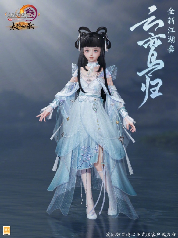 《剑网3》太极秘录全新江湖套时装一览