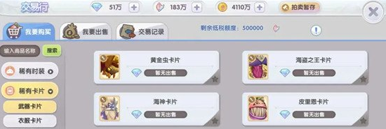 《仙境传说新启航》卡片获取方法