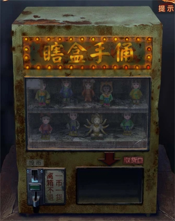 纸嫁衣7卿不负*章通关攻略图三