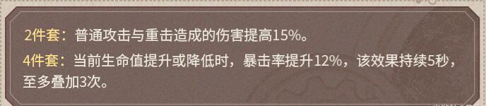 原神逐影猎人搭配攻略