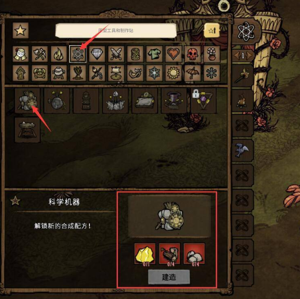饥荒联机版牛铃铛怎么做1