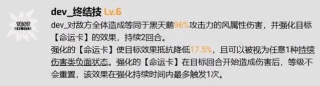 崩坏星穹铁道黑天鹅技能如何