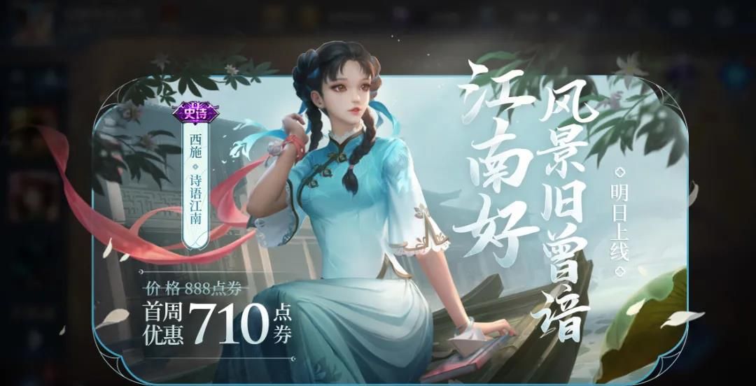 《王者荣耀》2021年4月22日每日一题答案分享