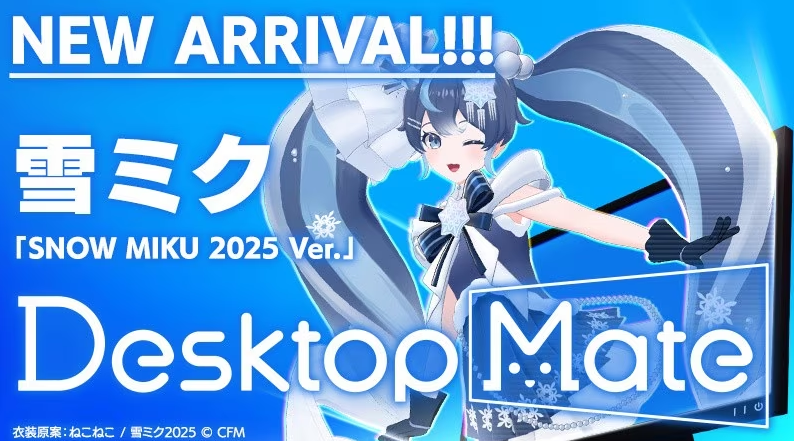 桌宠《DesktopMate》DLC雪未来好评上线1