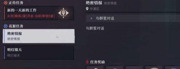 《归龙潮》排练室开放任务触发方法以及通关步骤分享