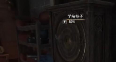 《霍格沃兹之遗》巧妙钥匙位置在哪里