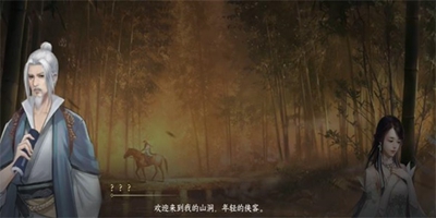 《逆水寒》手游跌落山崖任务怎么做