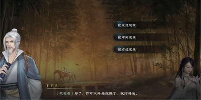 《逆水寒》手游跌落山崖任务怎么做
