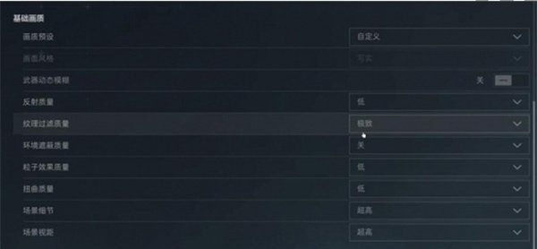 《三角洲行动》自定义界面设置方法