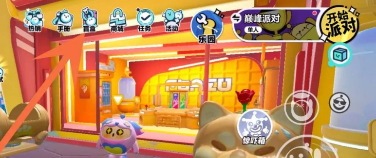 蛋仔派对怎样领取皮肤