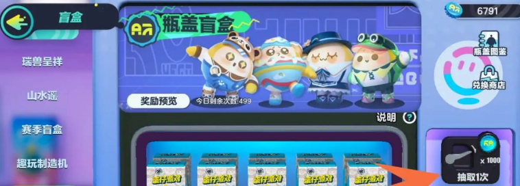 蛋仔派对怎样领取皮肤