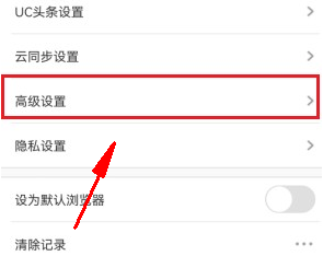《uc浏览器》免费解压方法介绍