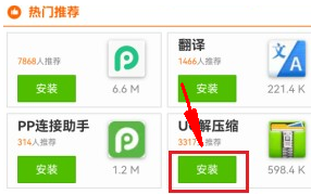 《uc浏览器》免费解压方法介绍