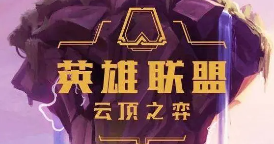 云顶之弈s11天龙索拉卡阵容怎么搭配图一
