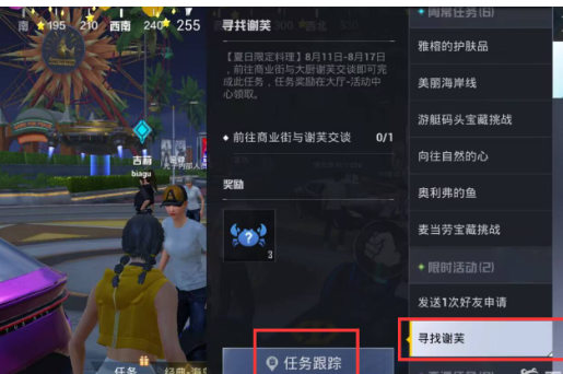 和平精英绿洲世界谢芙位置一览图二