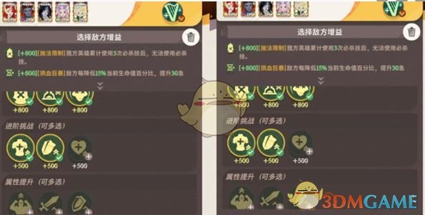 《剑与远征：启程》合奏挑战第4关速通攻略