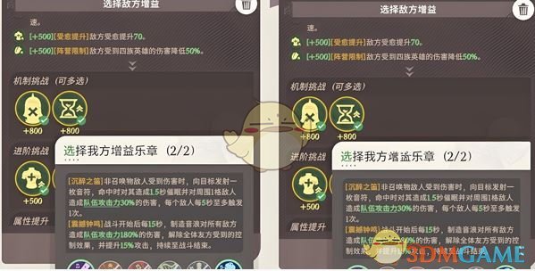 《剑与远征：启程》合奏挑战第4关速通攻略