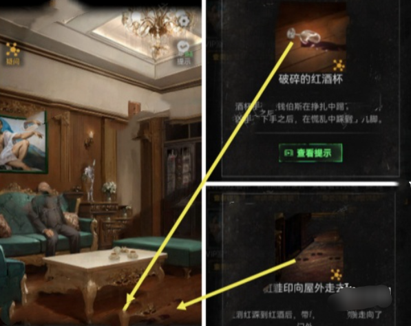 无妄凶城攻略图文详解 无妄凶城第四章攻略