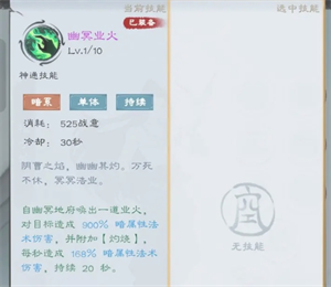 《山海仙路》前期三本法术获取方法