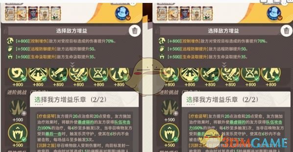 《剑与远征：启程》合奏挑战第6关速通攻略