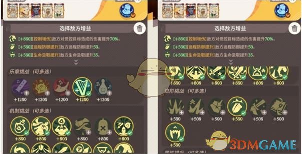 《剑与远征：启程》合奏挑战第6关速通攻略