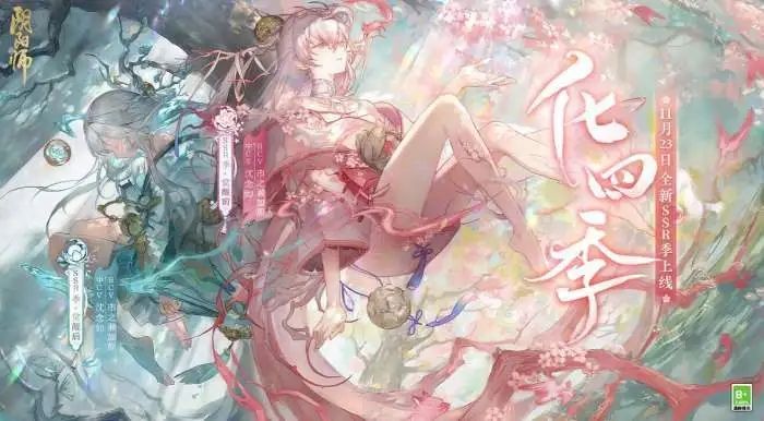 《阴阳师》跃动盛季式神应援阵营选择推荐