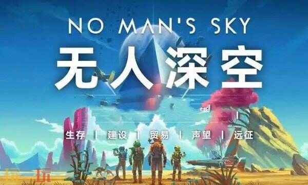 无人深空修改器最新版无限模式 无人深空全新风灵月影修改器