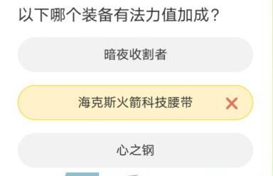 《英雄联盟手游》道聚城11周年庆答题答案分享