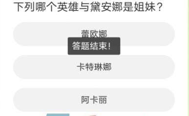 《英雄联盟手游》道聚城11周年庆答题答案分享