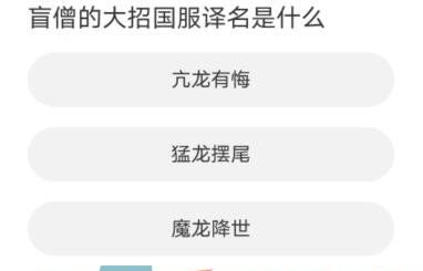 《英雄联盟手游》道聚城11周年庆答题答案分享