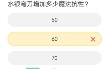 《英雄联盟手游》道聚城11周年庆答题答案分享