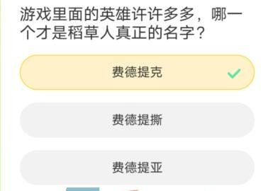 《英雄联盟手游》道聚城11周年庆答题答案分享