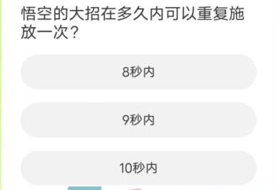 《英雄联盟手游》道聚城11周年庆答题答案分享
