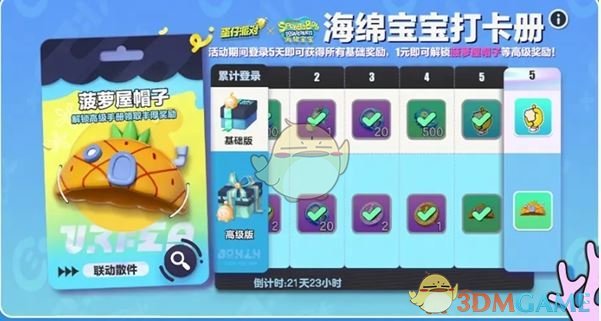 《蛋仔派对》海绵宝宝联动内容一览