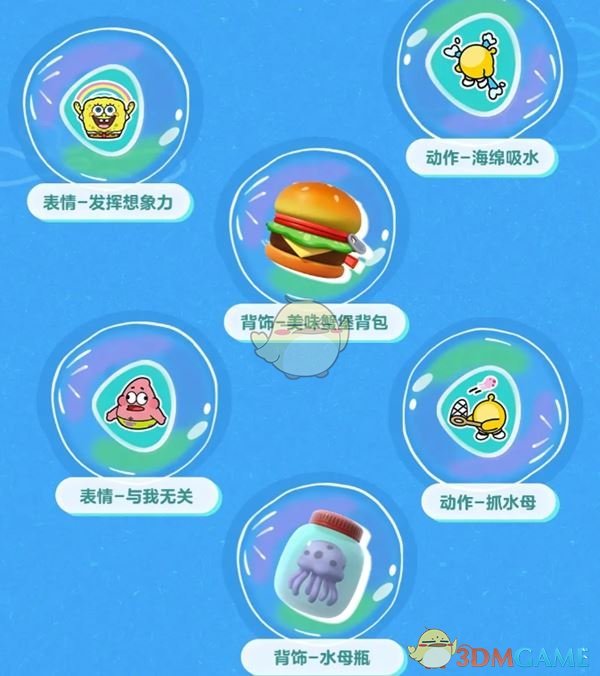 《蛋仔派对》海绵宝宝联动内容一览