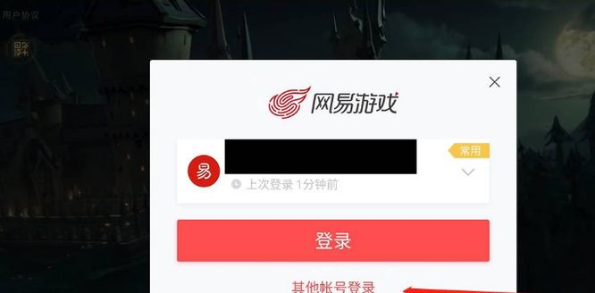 《哈利波特：魔法觉醒》切换账号方法