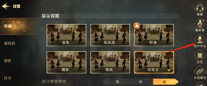 《哈利波特：魔法觉醒》切换账号方法