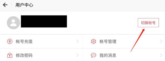 《哈利波特：魔法觉醒》切换账号方法
