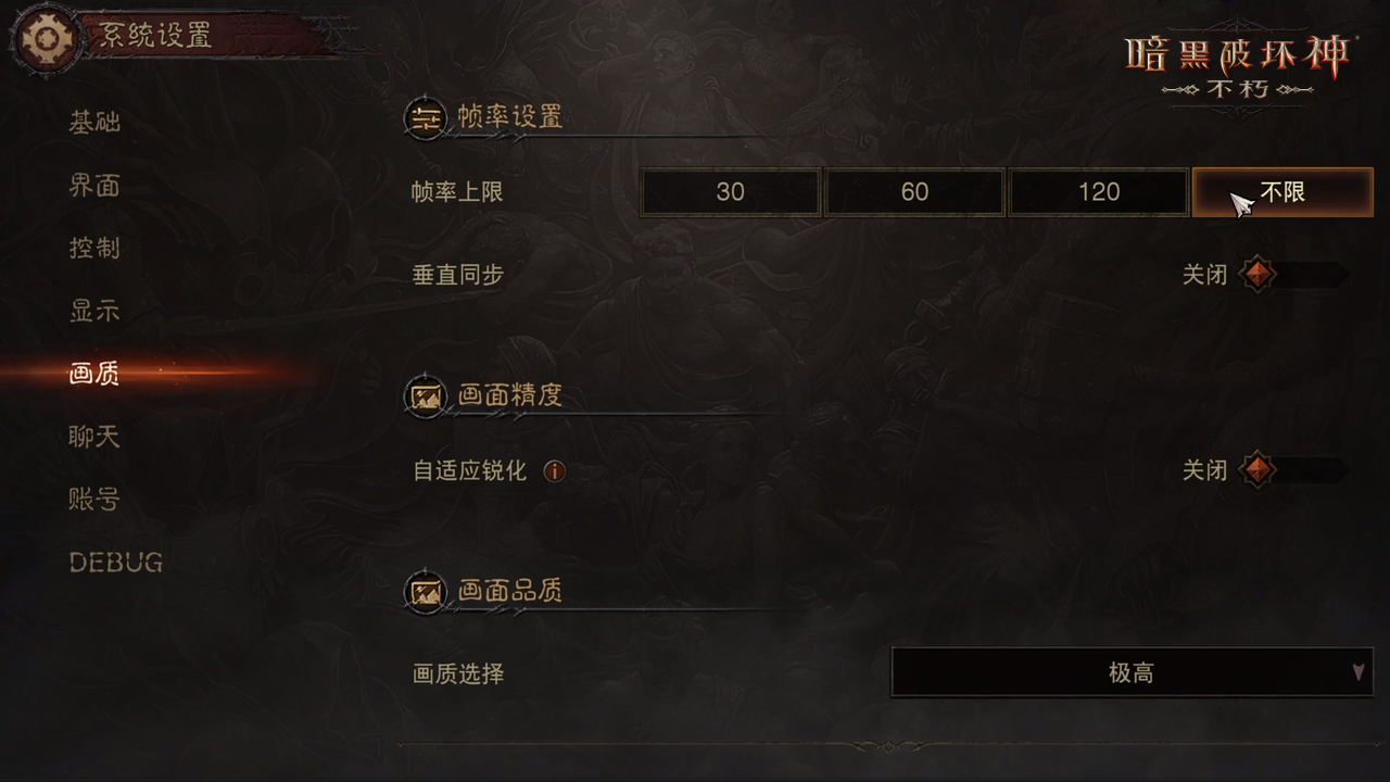 大屏不朽,《暗黑破坏神：不朽》PC旗舰版今日震撼公测